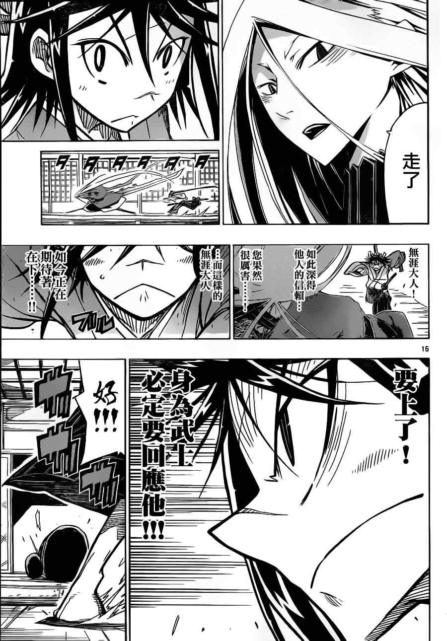 虫奉行韩漫全集-第8话 呀哦——！！！无删减无遮挡章节图片 