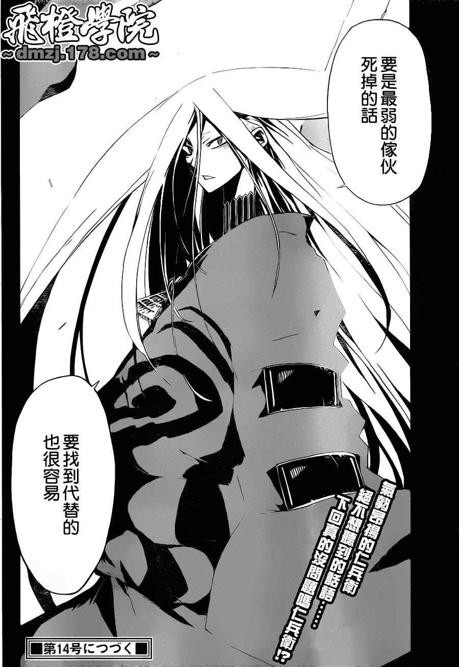 虫奉行韩漫全集-第8话 呀哦——！！！无删减无遮挡章节图片 