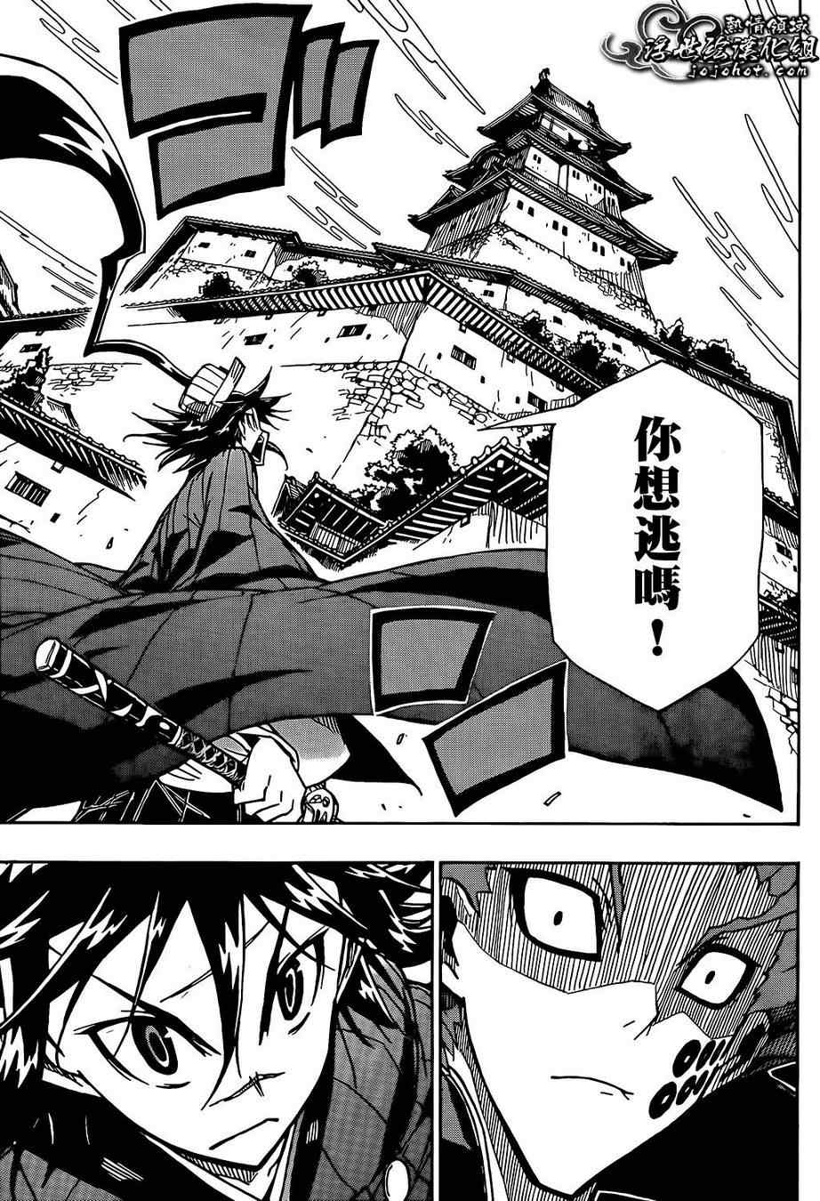 虫奉行韩漫全集-第85话 宣战无删减无遮挡章节图片 