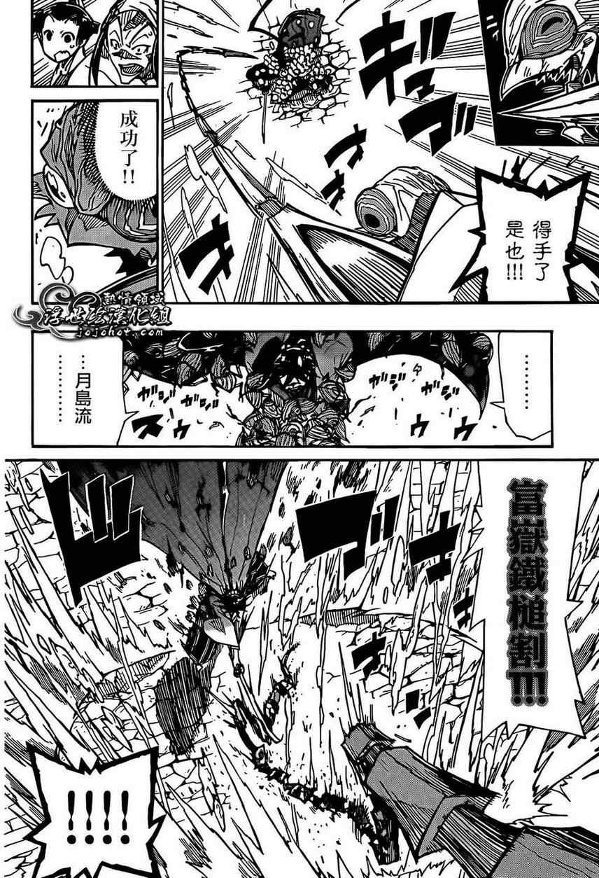 虫奉行韩漫全集-第87话 水中无删减无遮挡章节图片 