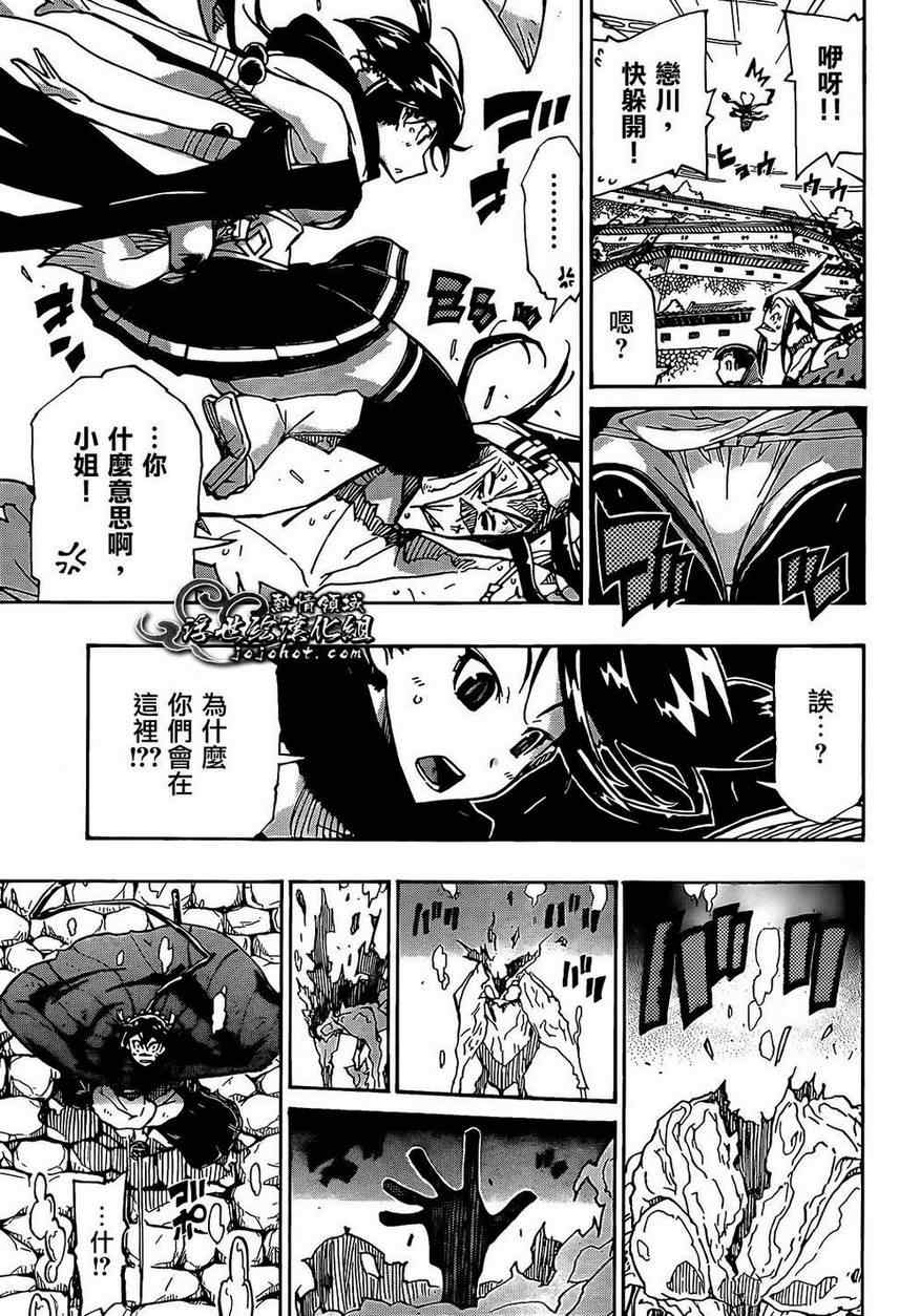 虫奉行韩漫全集-第87话 水中无删减无遮挡章节图片 