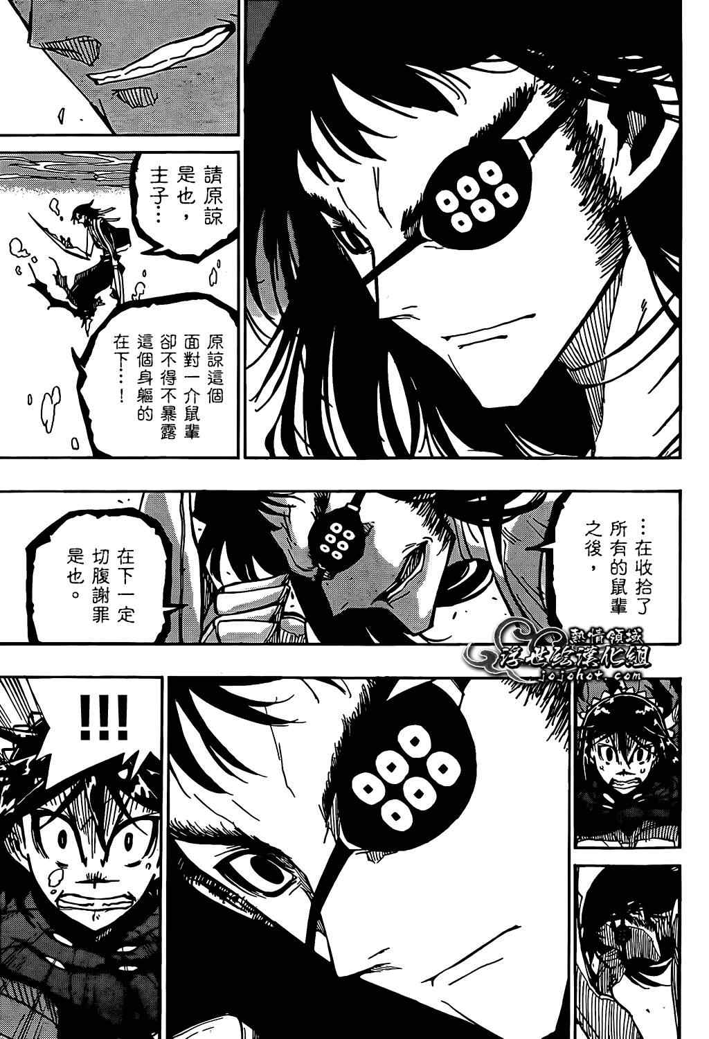 虫奉行韩漫全集-第87话 水中无删减无遮挡章节图片 