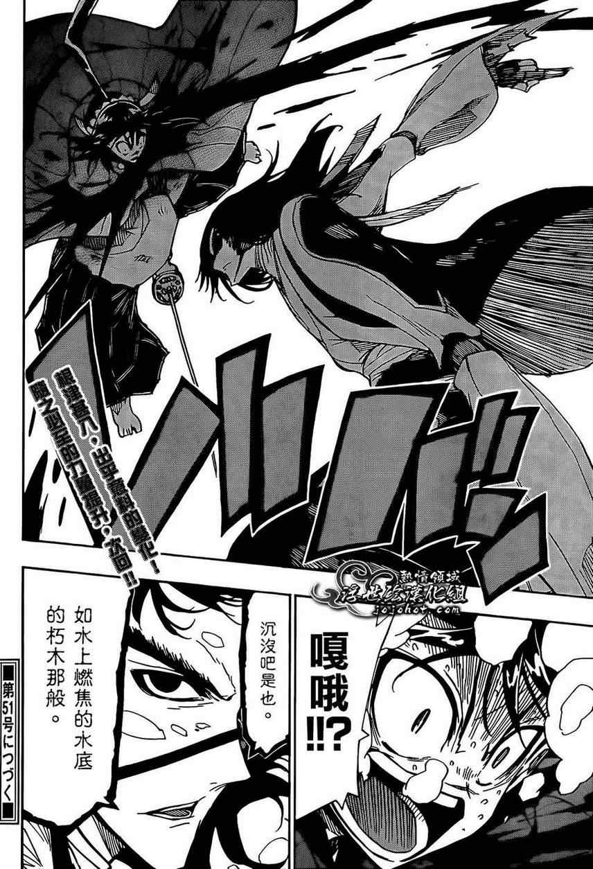 虫奉行韩漫全集-第87话 水中无删减无遮挡章节图片 