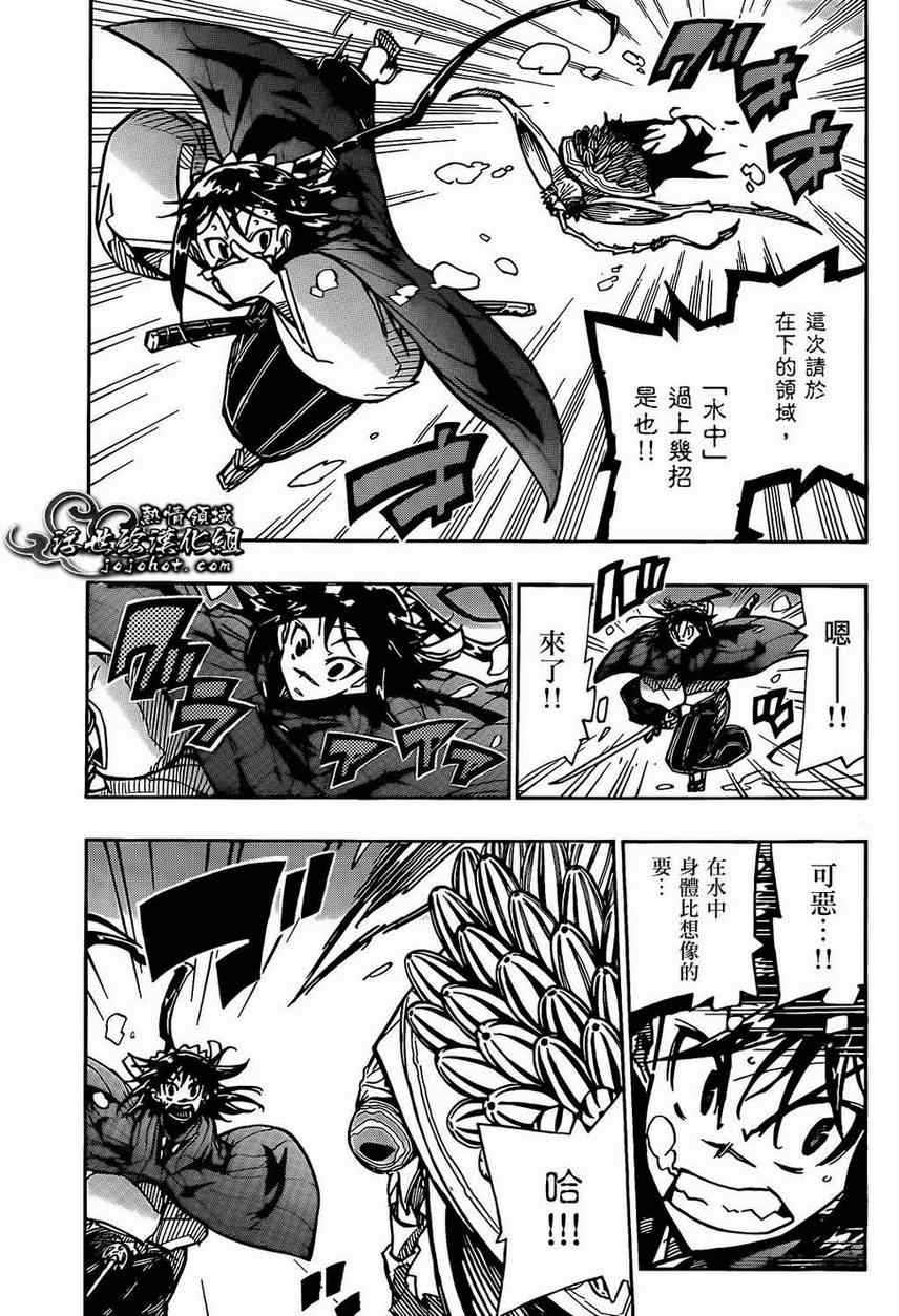 虫奉行韩漫全集-第87话 水中无删减无遮挡章节图片 