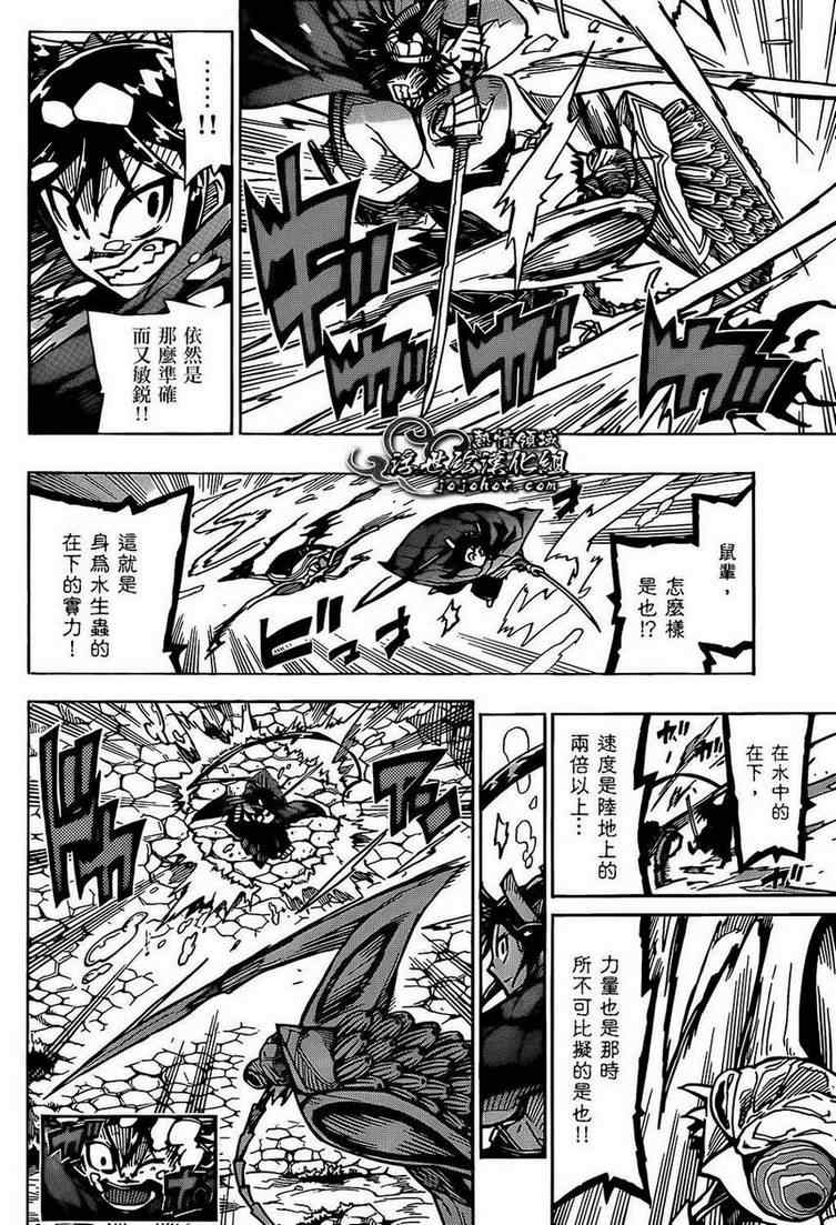 虫奉行韩漫全集-第87话 水中无删减无遮挡章节图片 
