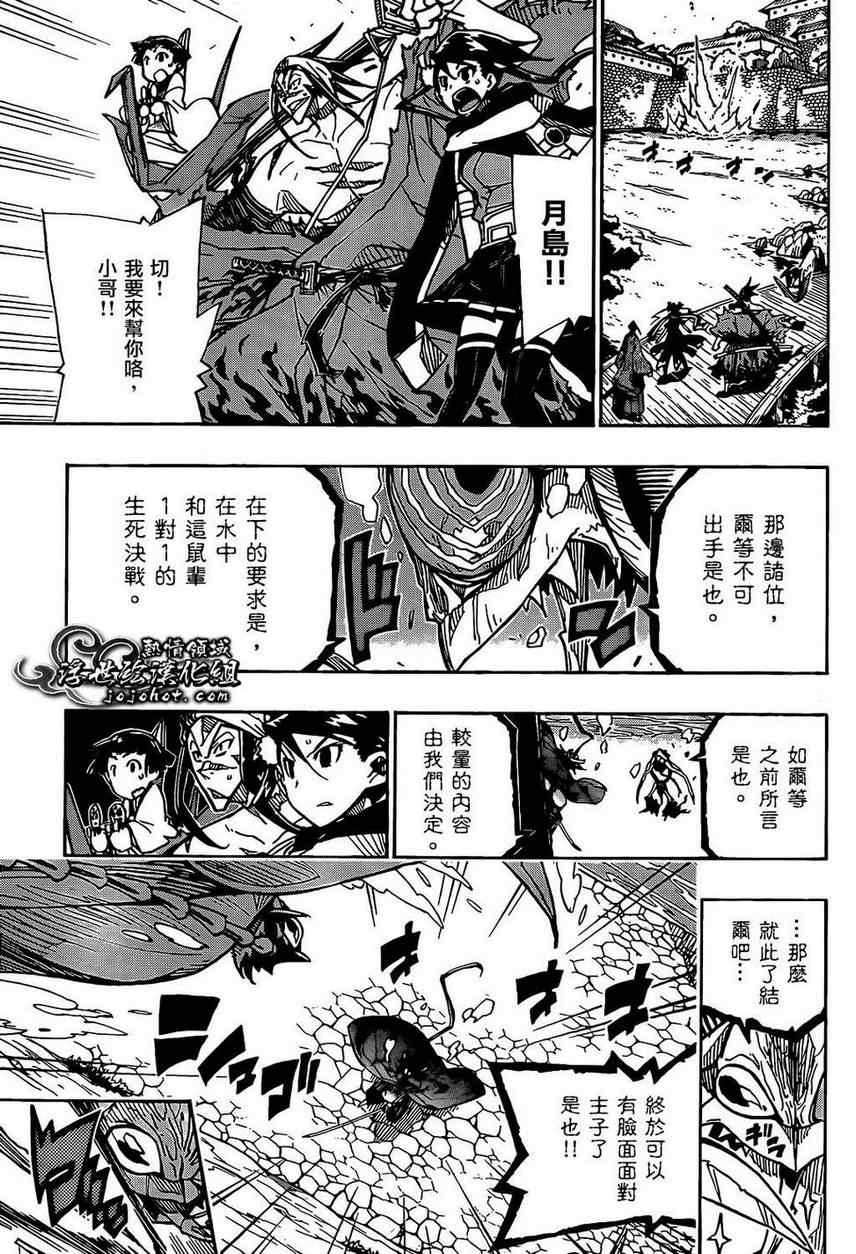 虫奉行韩漫全集-第87话 水中无删减无遮挡章节图片 