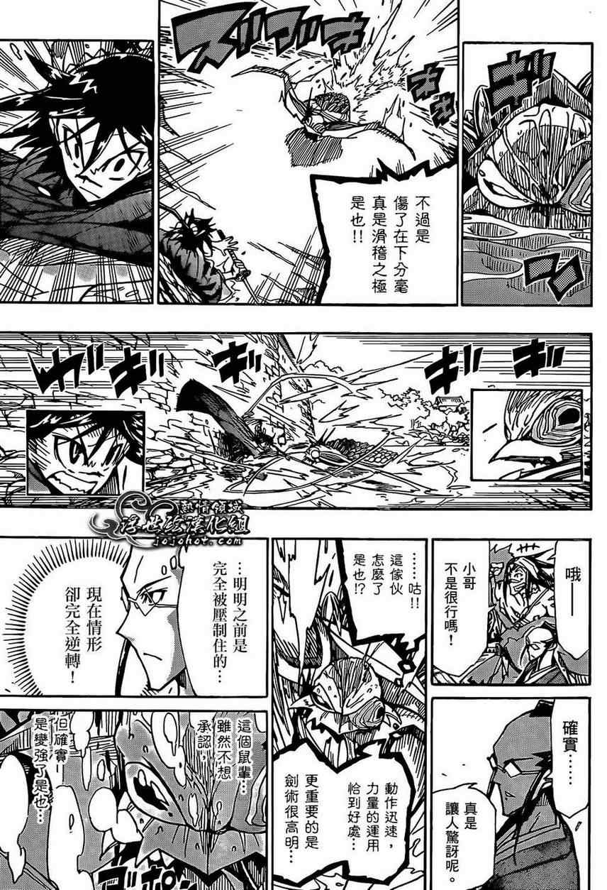 虫奉行韩漫全集-第87话 水中无删减无遮挡章节图片 