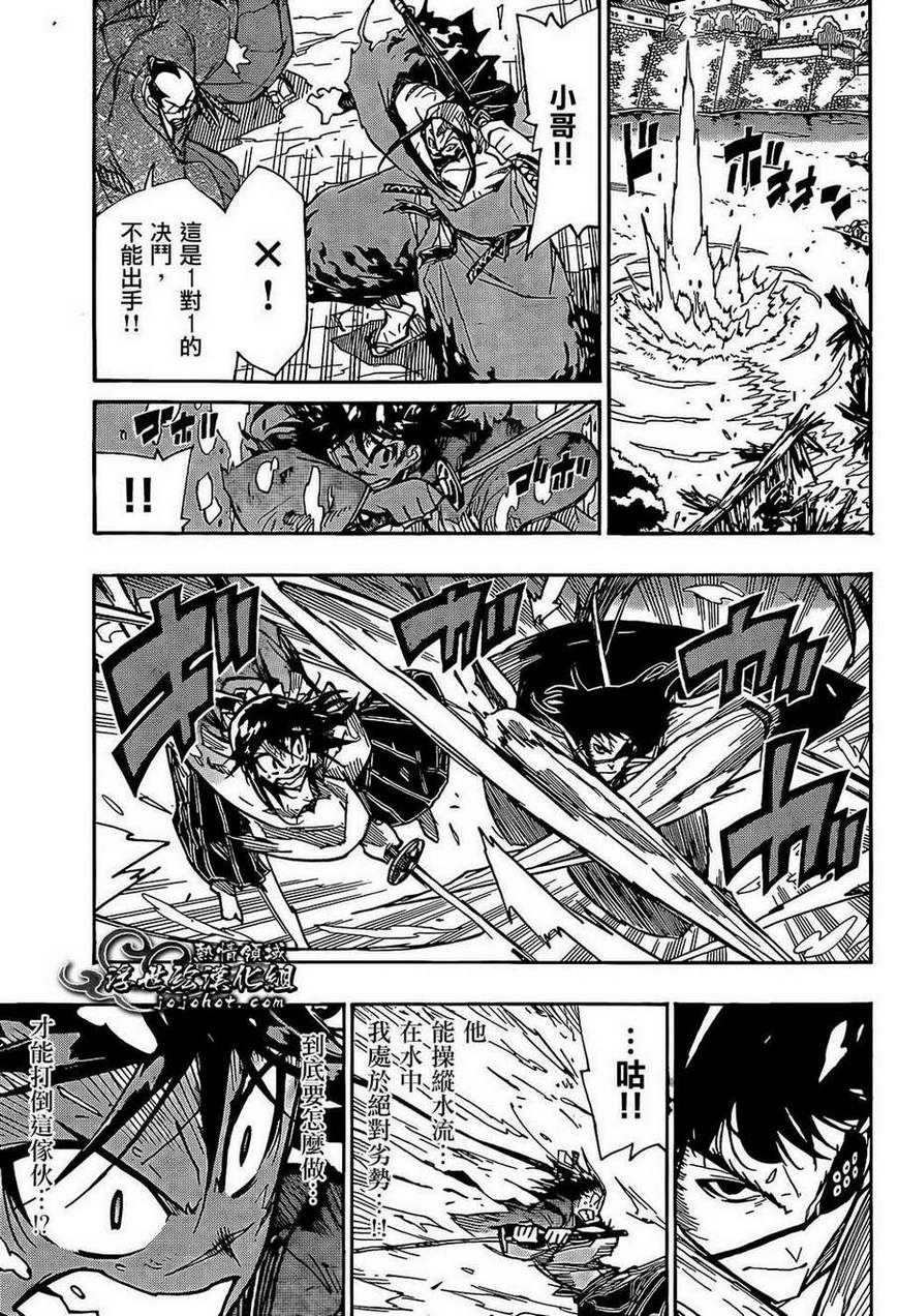 虫奉行韩漫全集-第88话 根津的真面目无删减无遮挡章节图片 