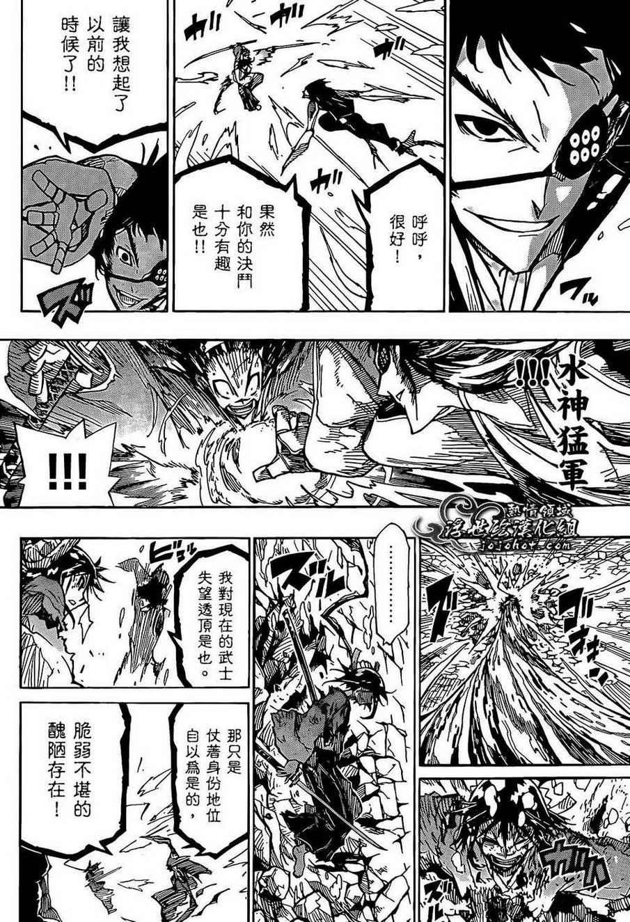 虫奉行韩漫全集-第88话 根津的真面目无删减无遮挡章节图片 