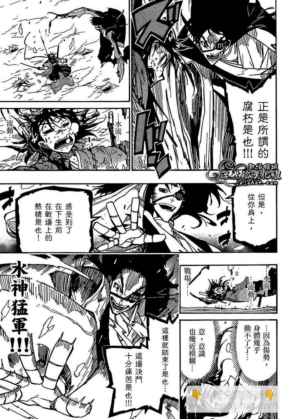 虫奉行韩漫全集-第88话 根津的真面目无删减无遮挡章节图片 