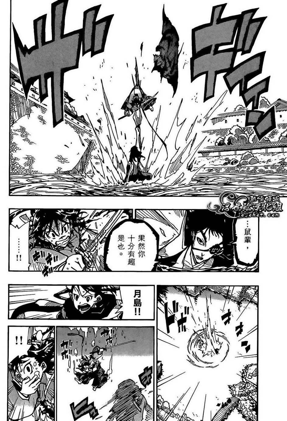 虫奉行韩漫全集-第88话 根津的真面目无删减无遮挡章节图片 