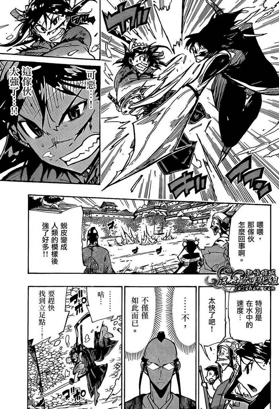 虫奉行韩漫全集-第88话 根津的真面目无删减无遮挡章节图片 