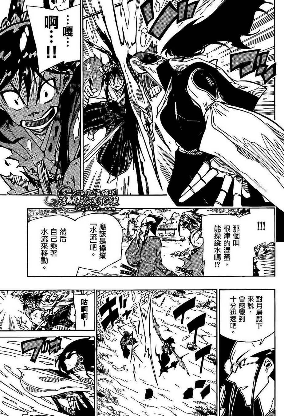 虫奉行韩漫全集-第88话 根津的真面目无删减无遮挡章节图片 