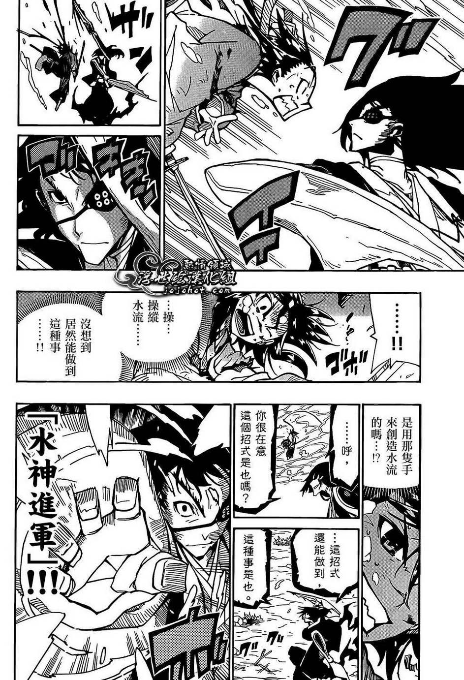虫奉行韩漫全集-第88话 根津的真面目无删减无遮挡章节图片 