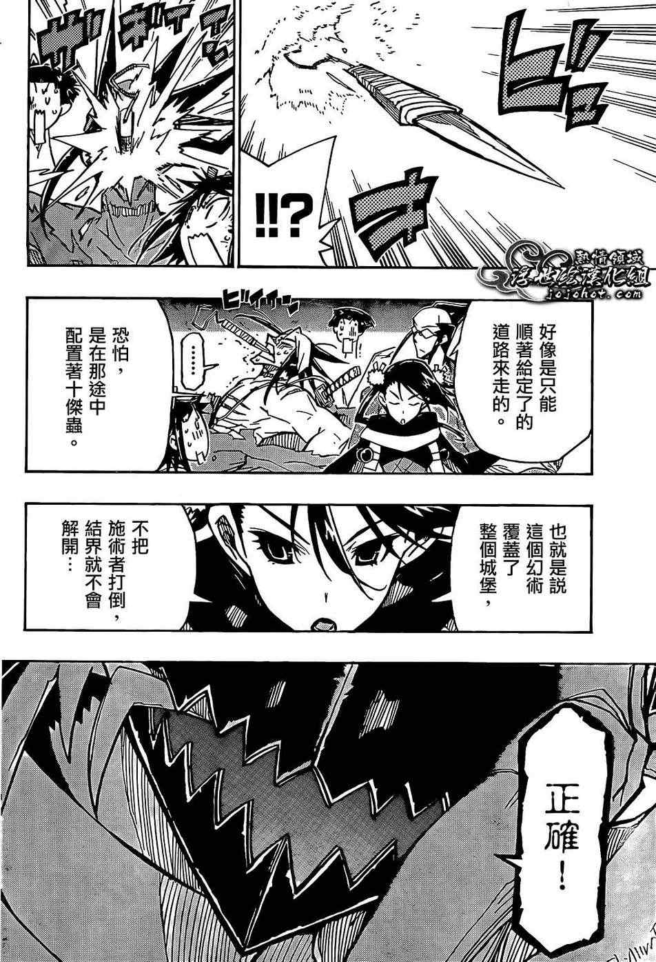 虫奉行韩漫全集-第89话 进化无删减无遮挡章节图片 