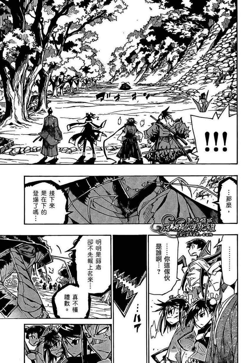 虫奉行韩漫全集-第89话 进化无删减无遮挡章节图片 