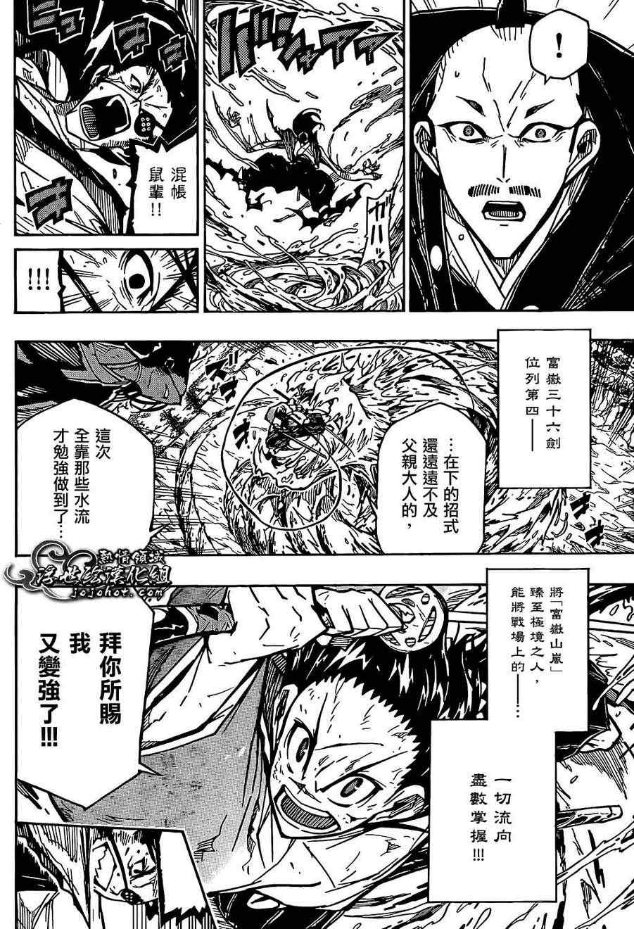 虫奉行韩漫全集-第89话 进化无删减无遮挡章节图片 