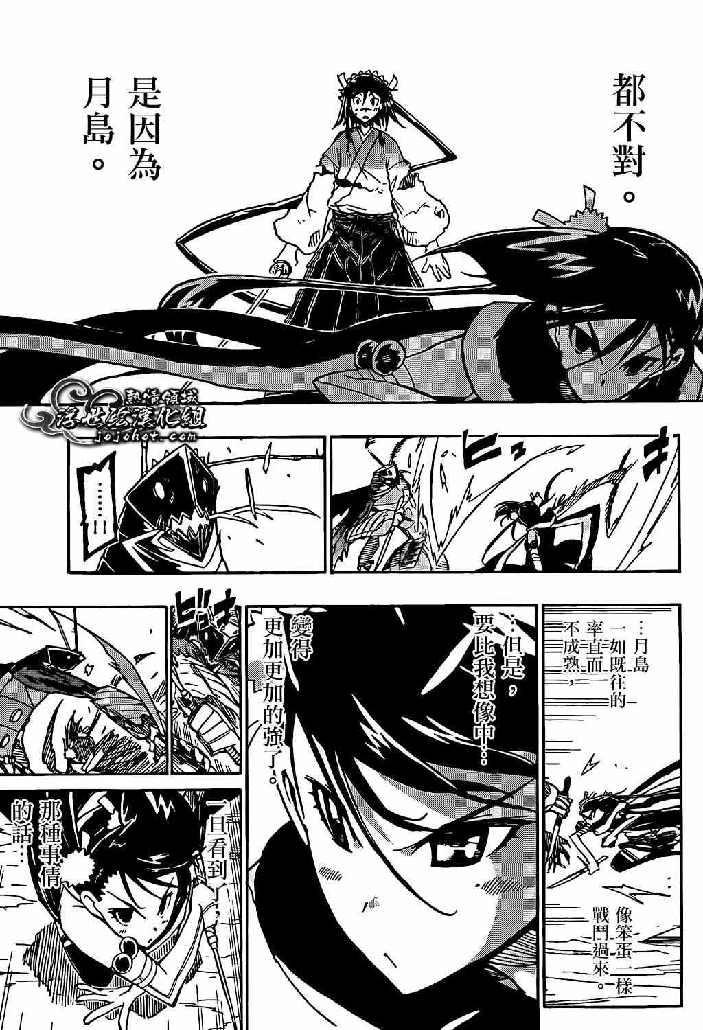 虫奉行韩漫全集-第90话 由我来打倒无删减无遮挡章节图片 