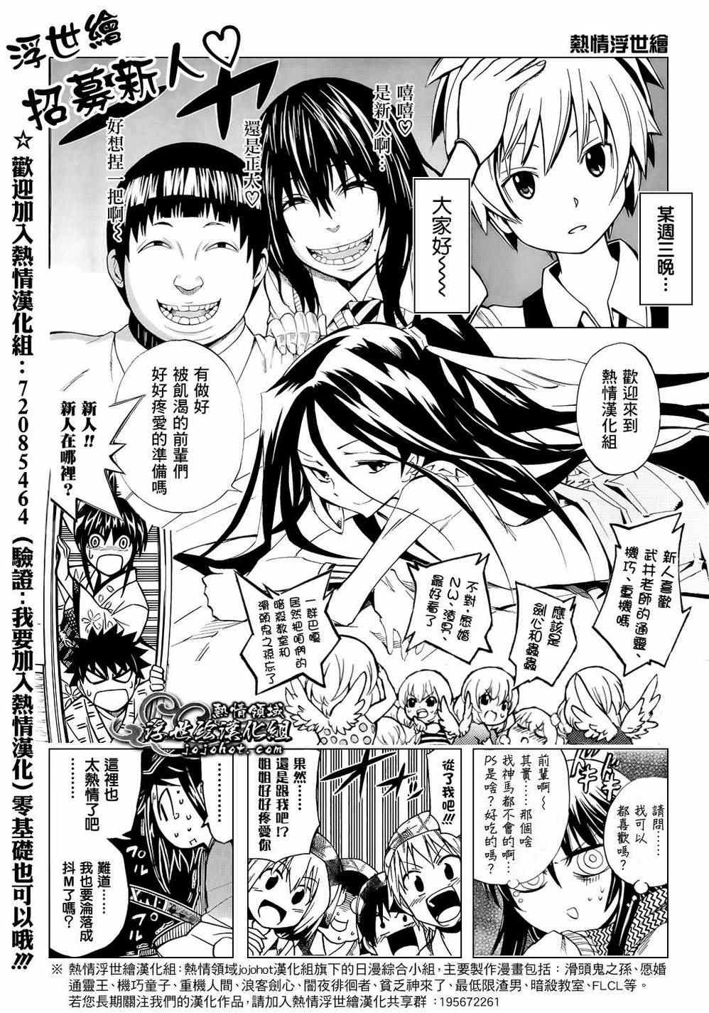 虫奉行韩漫全集-第90话 由我来打倒无删减无遮挡章节图片 
