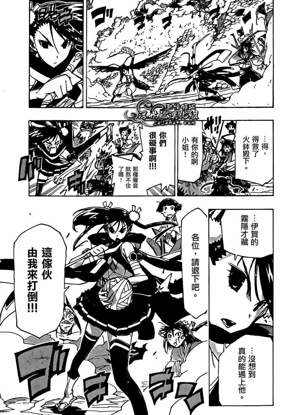 虫奉行韩漫全集-第90话 由我来打倒无删减无遮挡章节图片 
