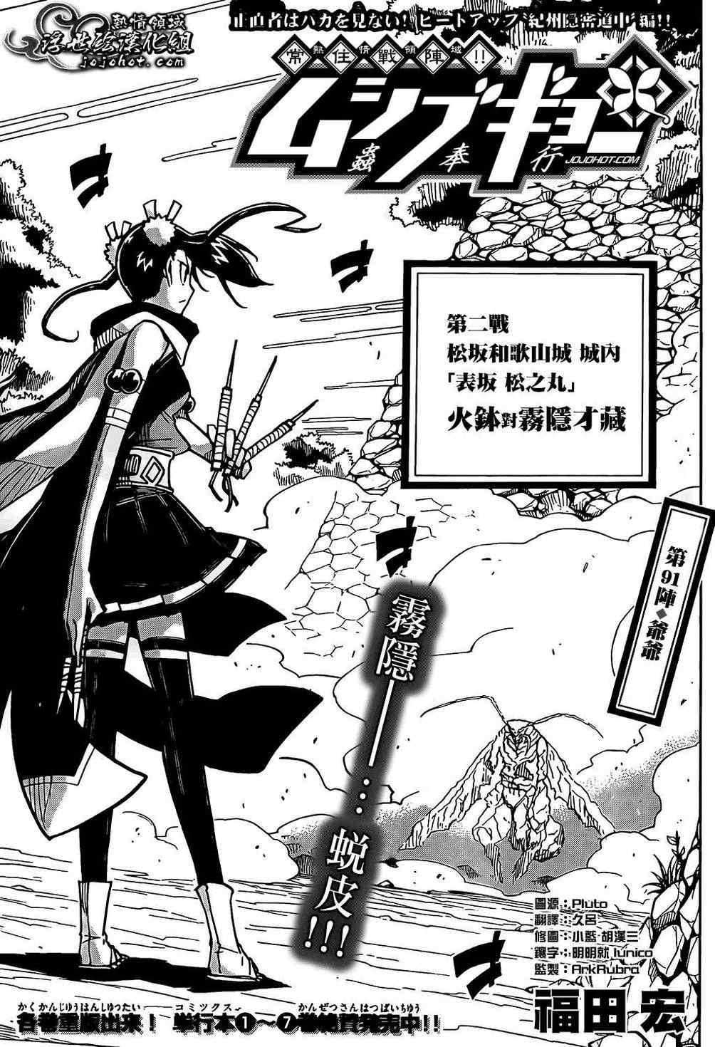 虫奉行韩漫全集-第91话 爷爷无删减无遮挡章节图片 