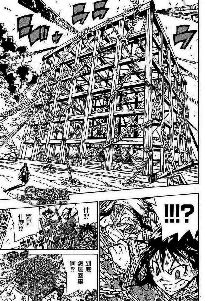 虫奉行韩漫全集-第91话 爷爷无删减无遮挡章节图片 