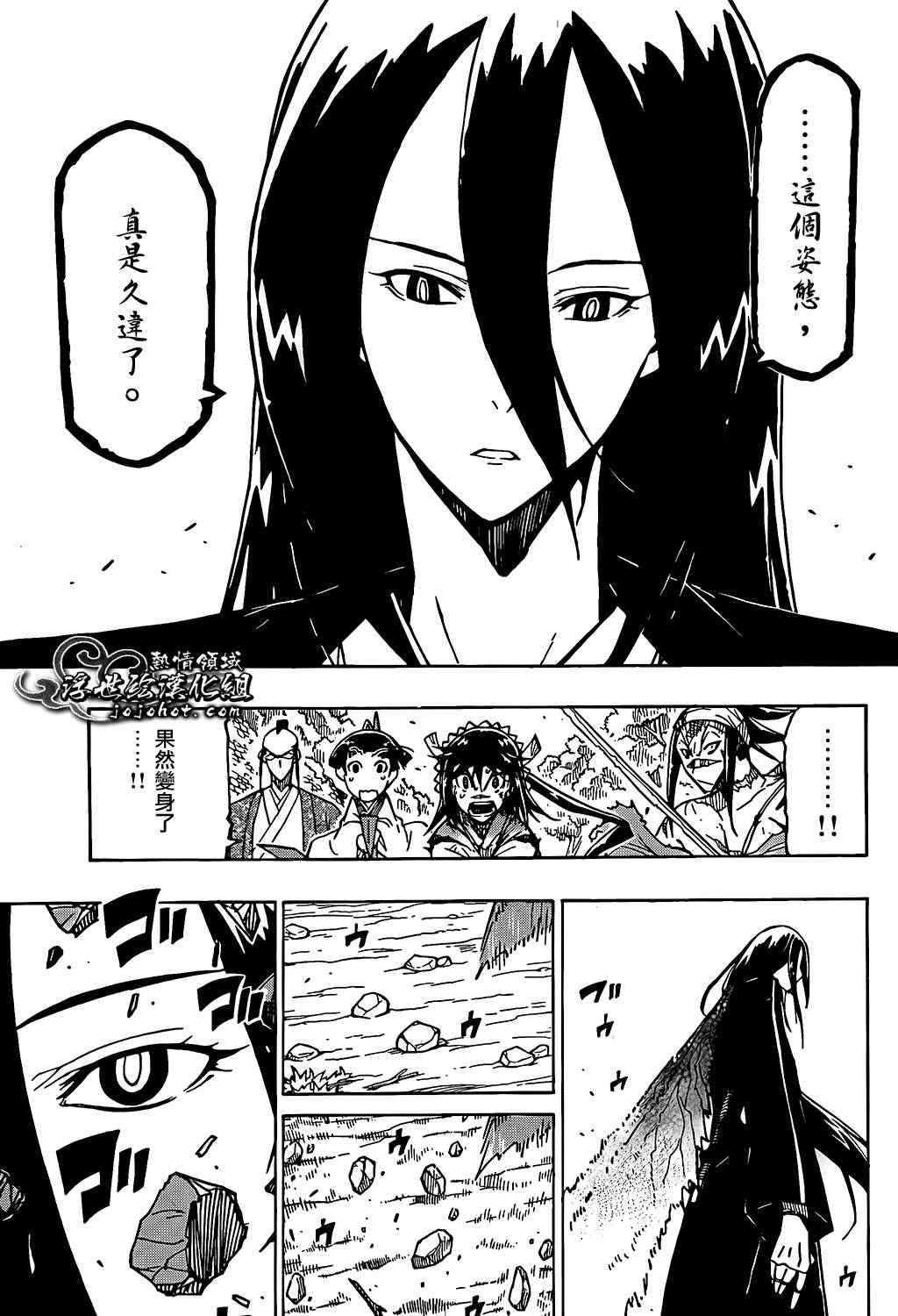 虫奉行韩漫全集-第91话 爷爷无删减无遮挡章节图片 