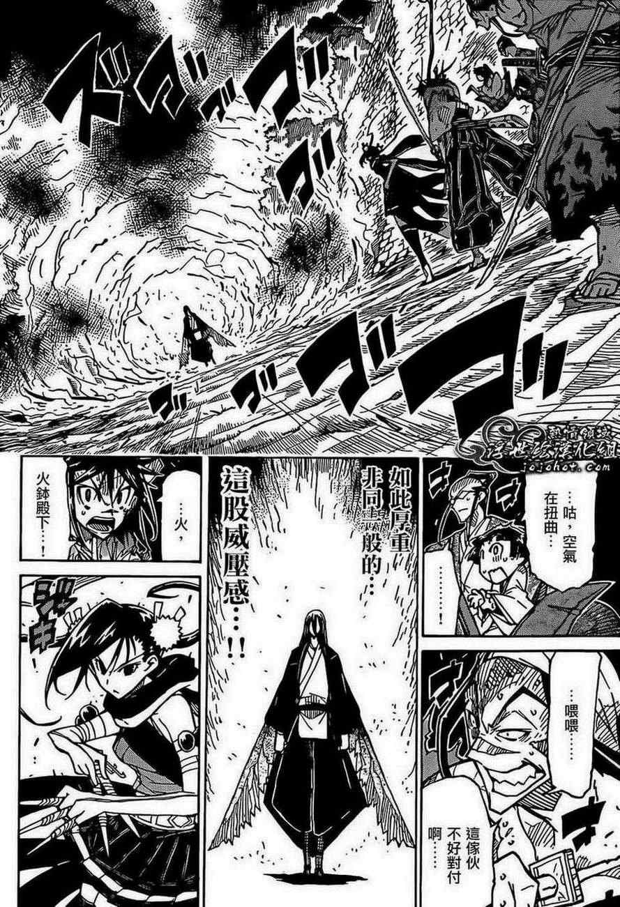 虫奉行韩漫全集-第91话 爷爷无删减无遮挡章节图片 