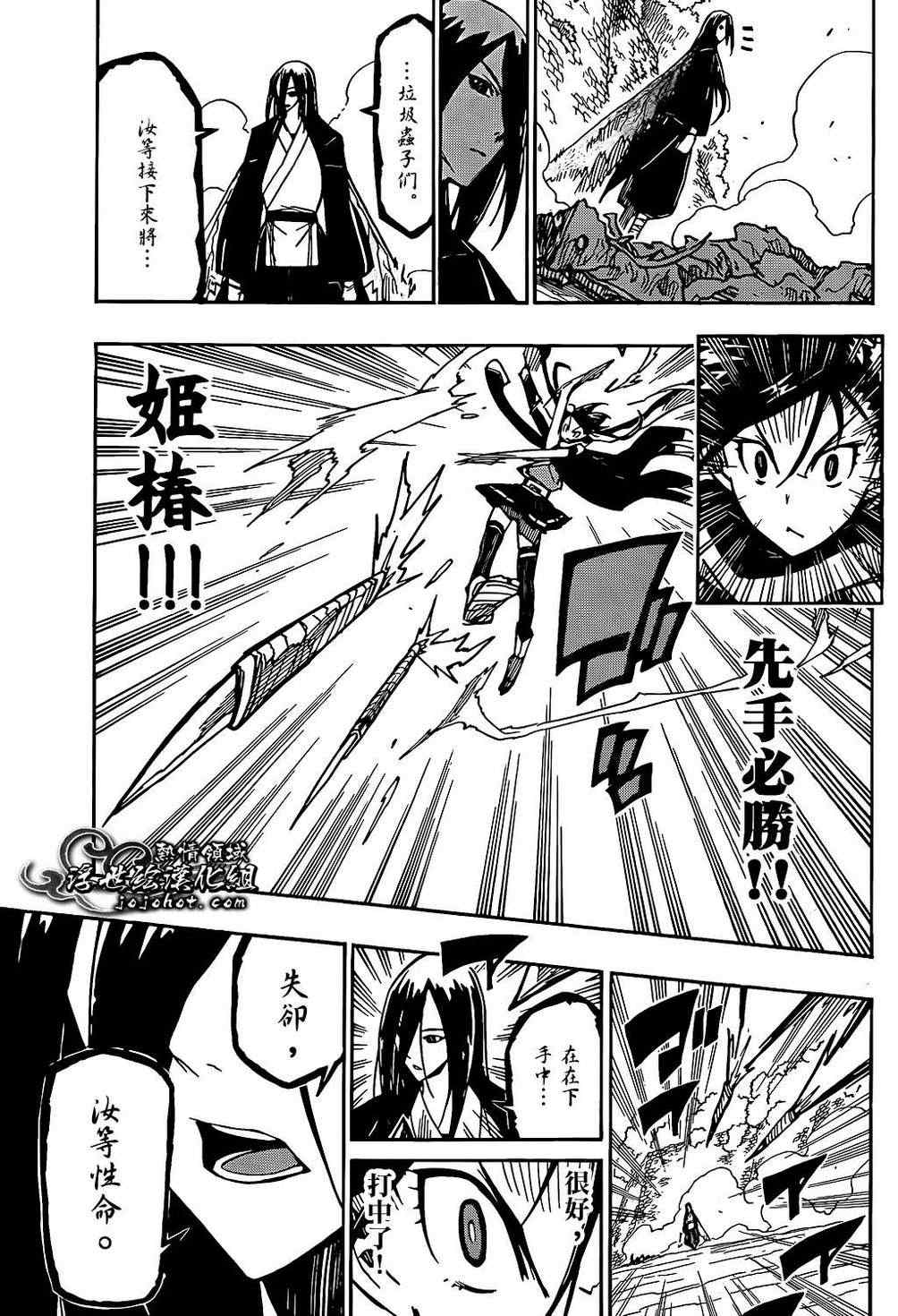 虫奉行韩漫全集-第91话 爷爷无删减无遮挡章节图片 