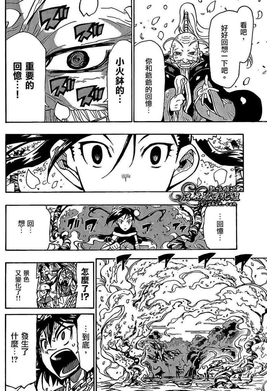虫奉行韩漫全集-第92话 蝴蝶之梦无删减无遮挡章节图片 