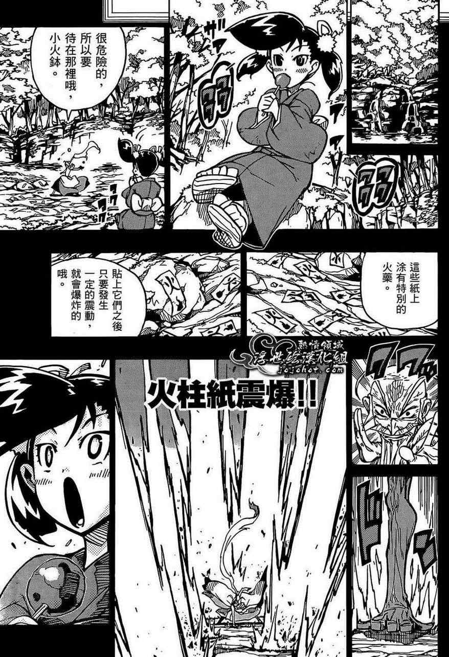 虫奉行韩漫全集-第92话 蝴蝶之梦无删减无遮挡章节图片 