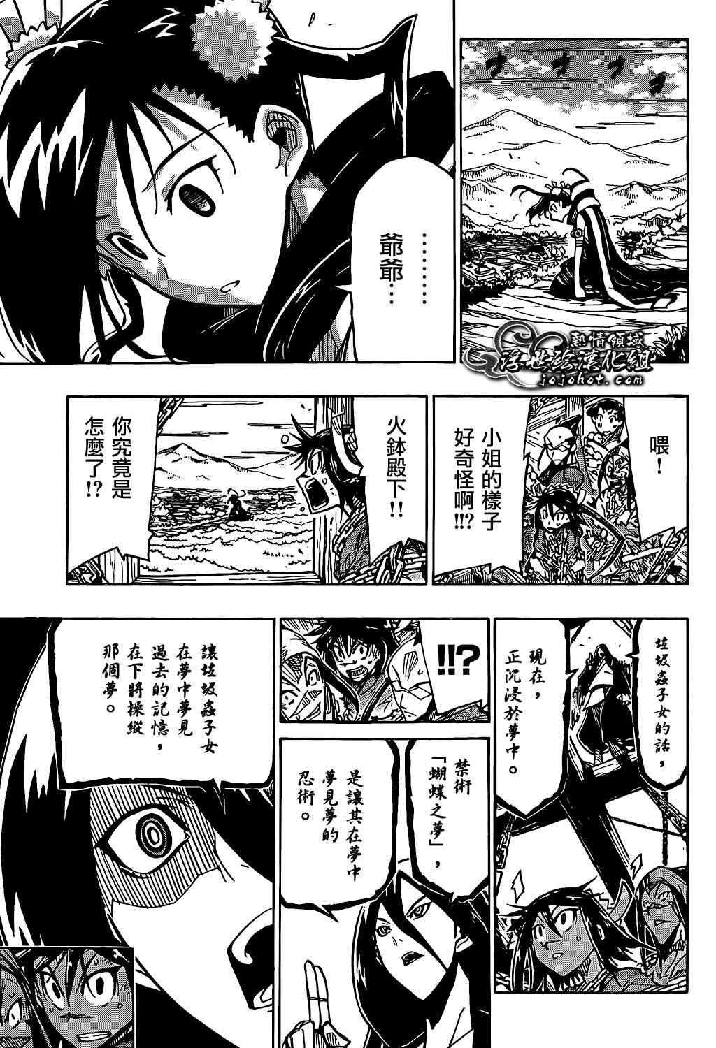 虫奉行韩漫全集-第92话 蝴蝶之梦无删减无遮挡章节图片 