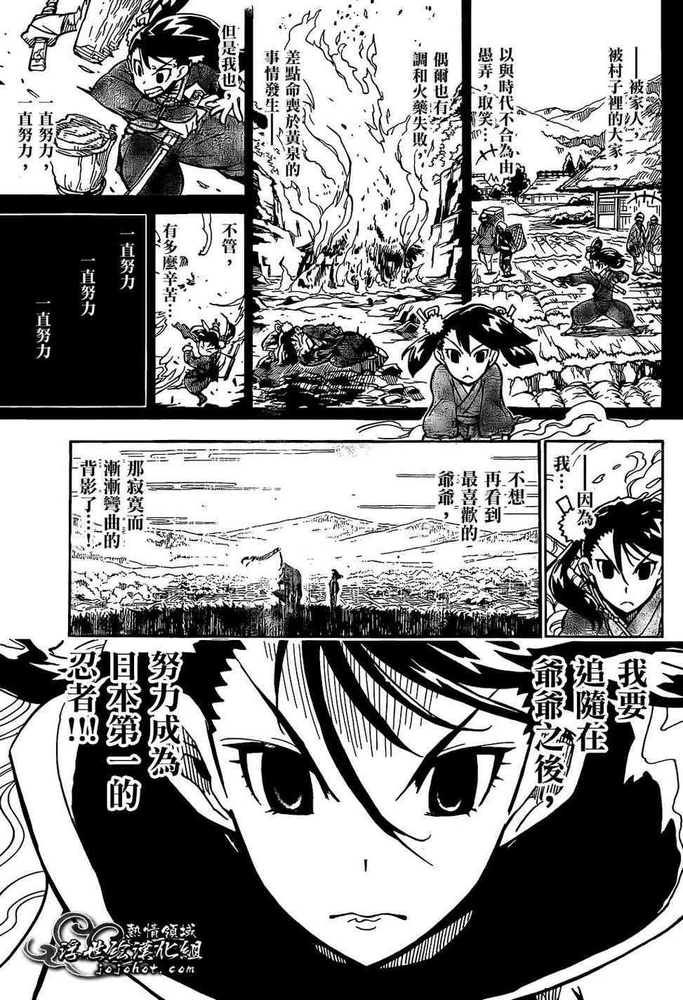 虫奉行韩漫全集-第92话 蝴蝶之梦无删减无遮挡章节图片 