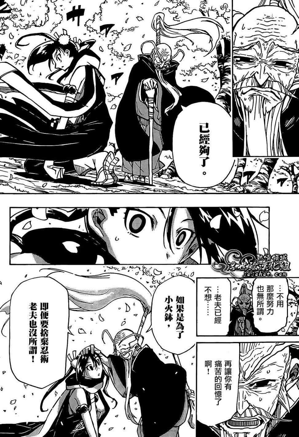 虫奉行韩漫全集-第92话 蝴蝶之梦无删减无遮挡章节图片 