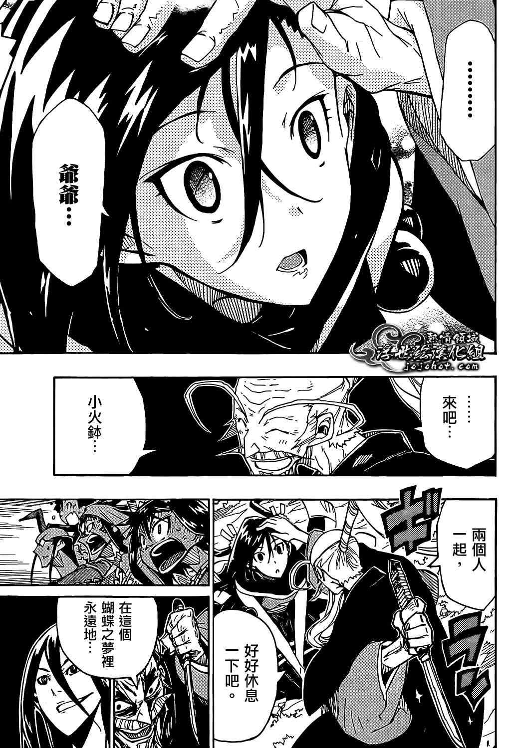 虫奉行韩漫全集-第92话 蝴蝶之梦无删减无遮挡章节图片 
