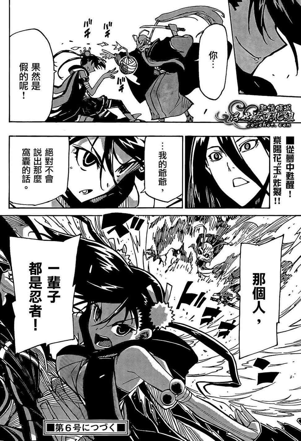 虫奉行韩漫全集-第92话 蝴蝶之梦无删减无遮挡章节图片 