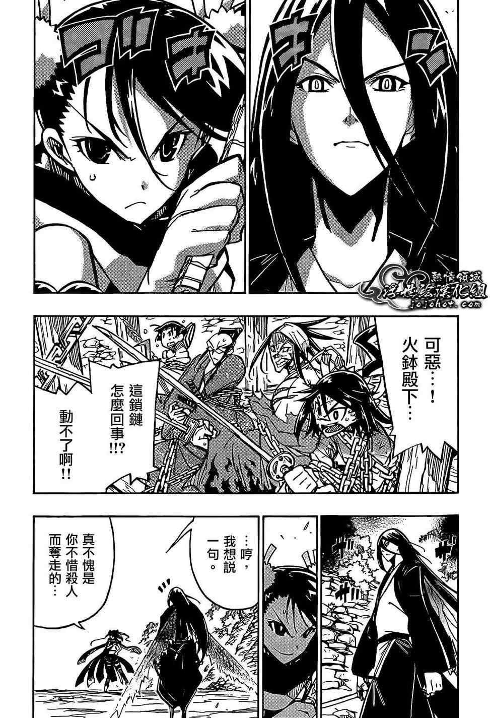 虫奉行韩漫全集-第92话 蝴蝶之梦无删减无遮挡章节图片 