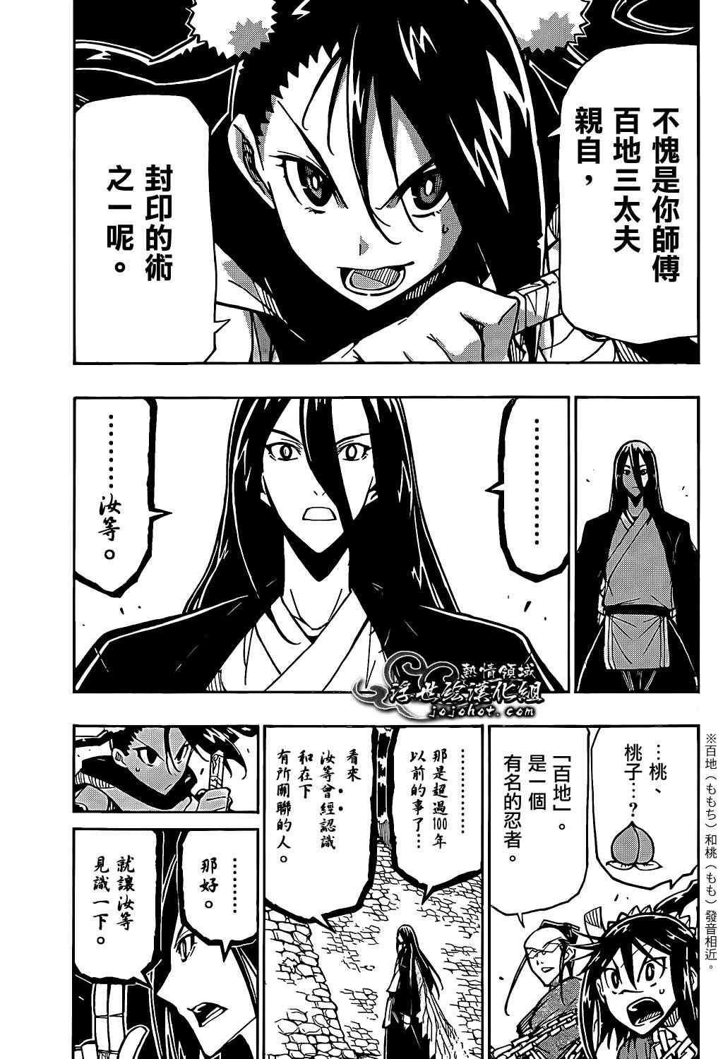 虫奉行韩漫全集-第92话 蝴蝶之梦无删减无遮挡章节图片 