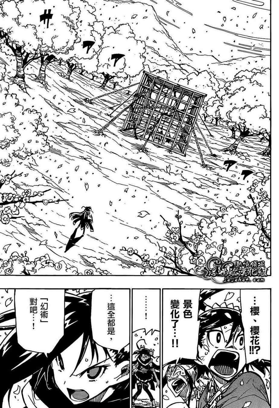 虫奉行韩漫全集-第92话 蝴蝶之梦无删减无遮挡章节图片 