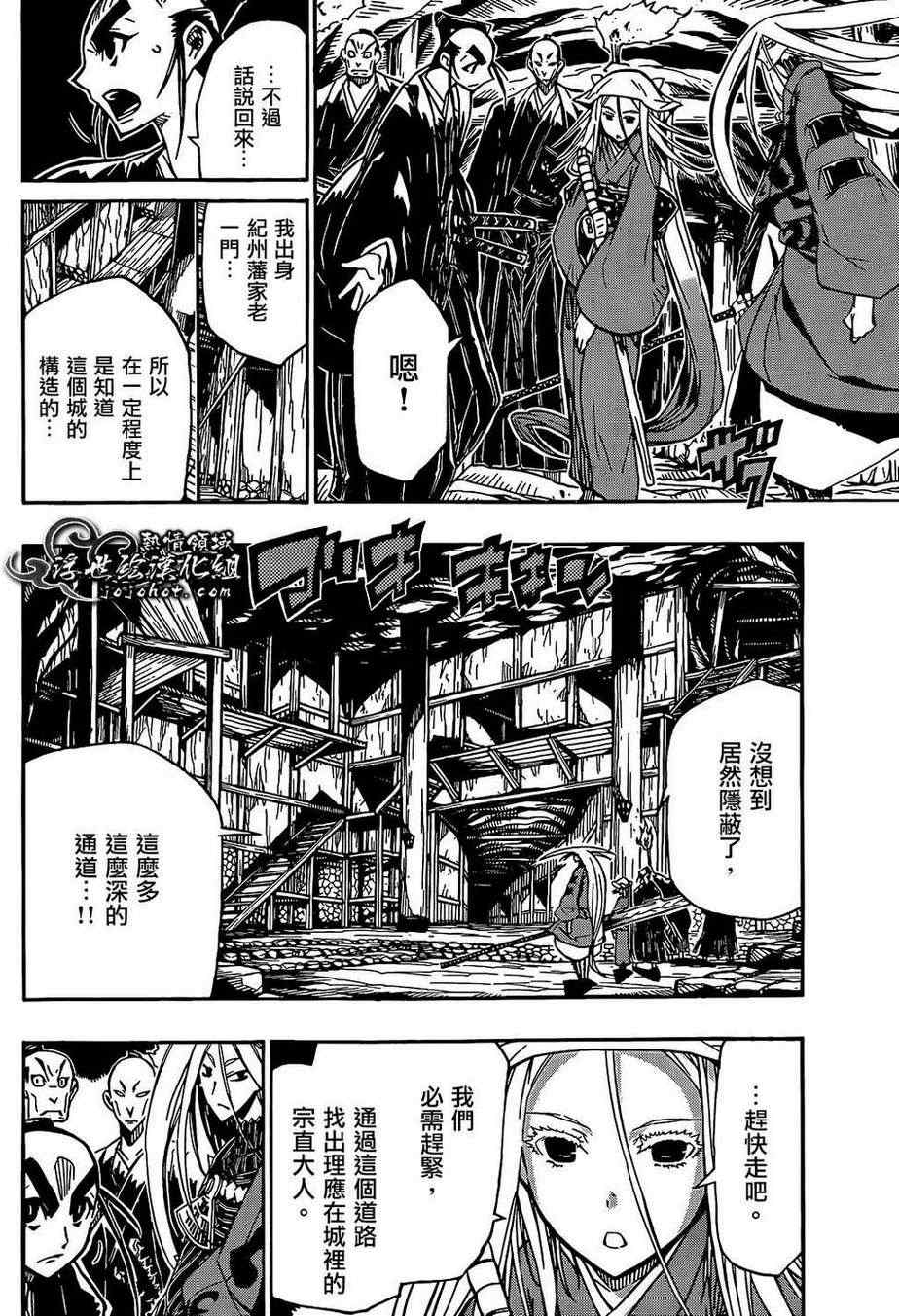 虫奉行韩漫全集-第92话 蝴蝶之梦无删减无遮挡章节图片 