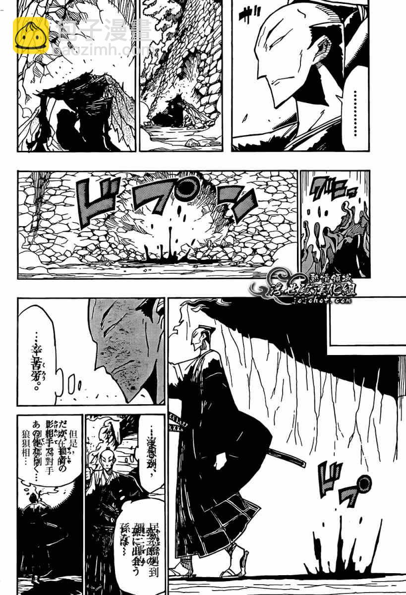 虫奉行韩漫全集-第94话 流派无删减无遮挡章节图片 
