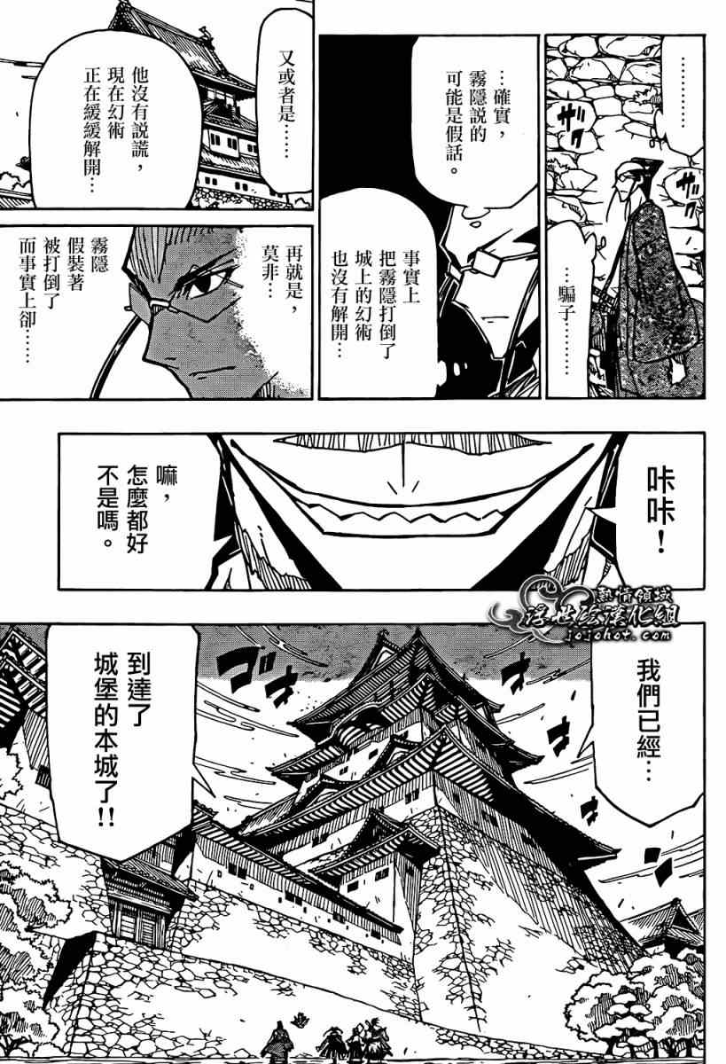 虫奉行韩漫全集-第94话 流派无删减无遮挡章节图片 