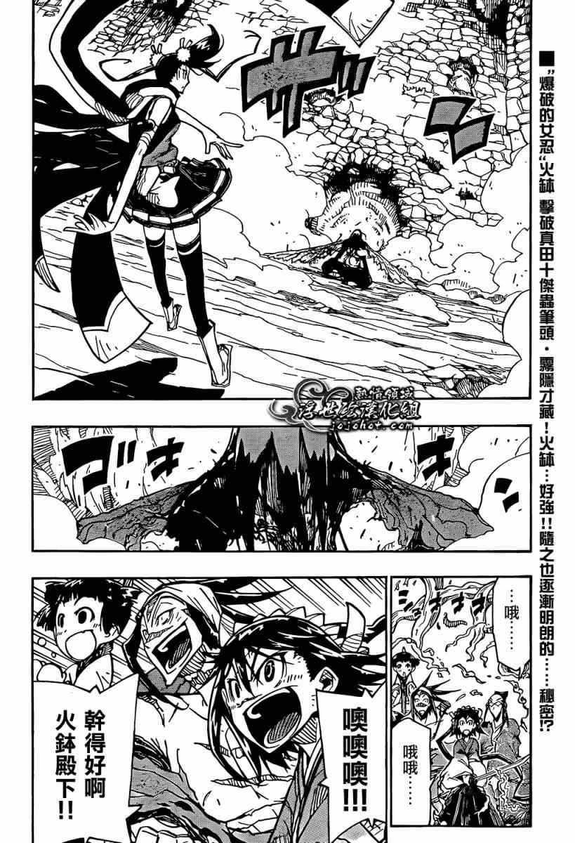 虫奉行韩漫全集-第94话 流派无删减无遮挡章节图片 