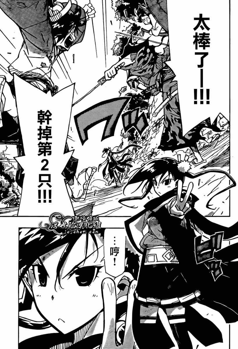 虫奉行韩漫全集-第94话 流派无删减无遮挡章节图片 