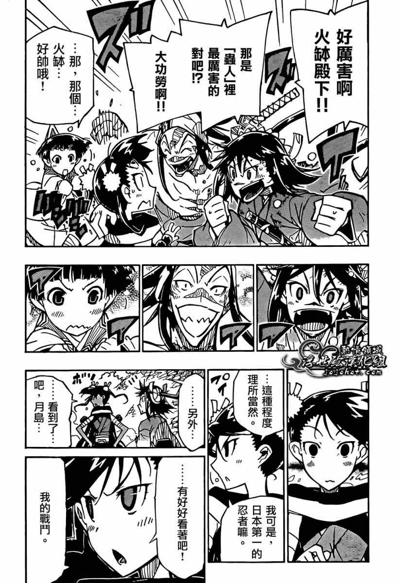 虫奉行韩漫全集-第94话 流派无删减无遮挡章节图片 