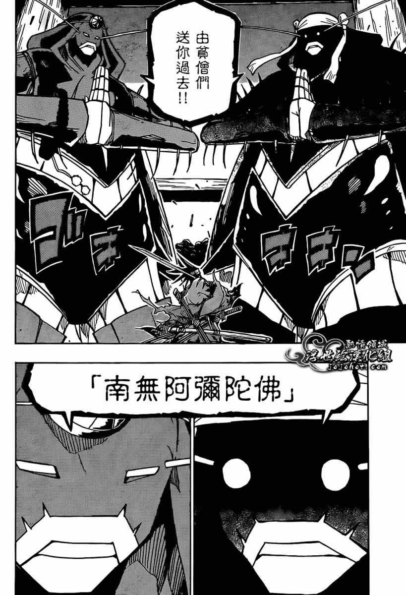 虫奉行韩漫全集-第95话 南无阿弥陀佛无删减无遮挡章节图片 
