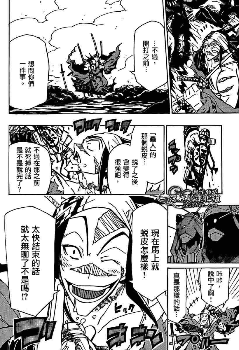 虫奉行韩漫全集-第95话 南无阿弥陀佛无删减无遮挡章节图片 