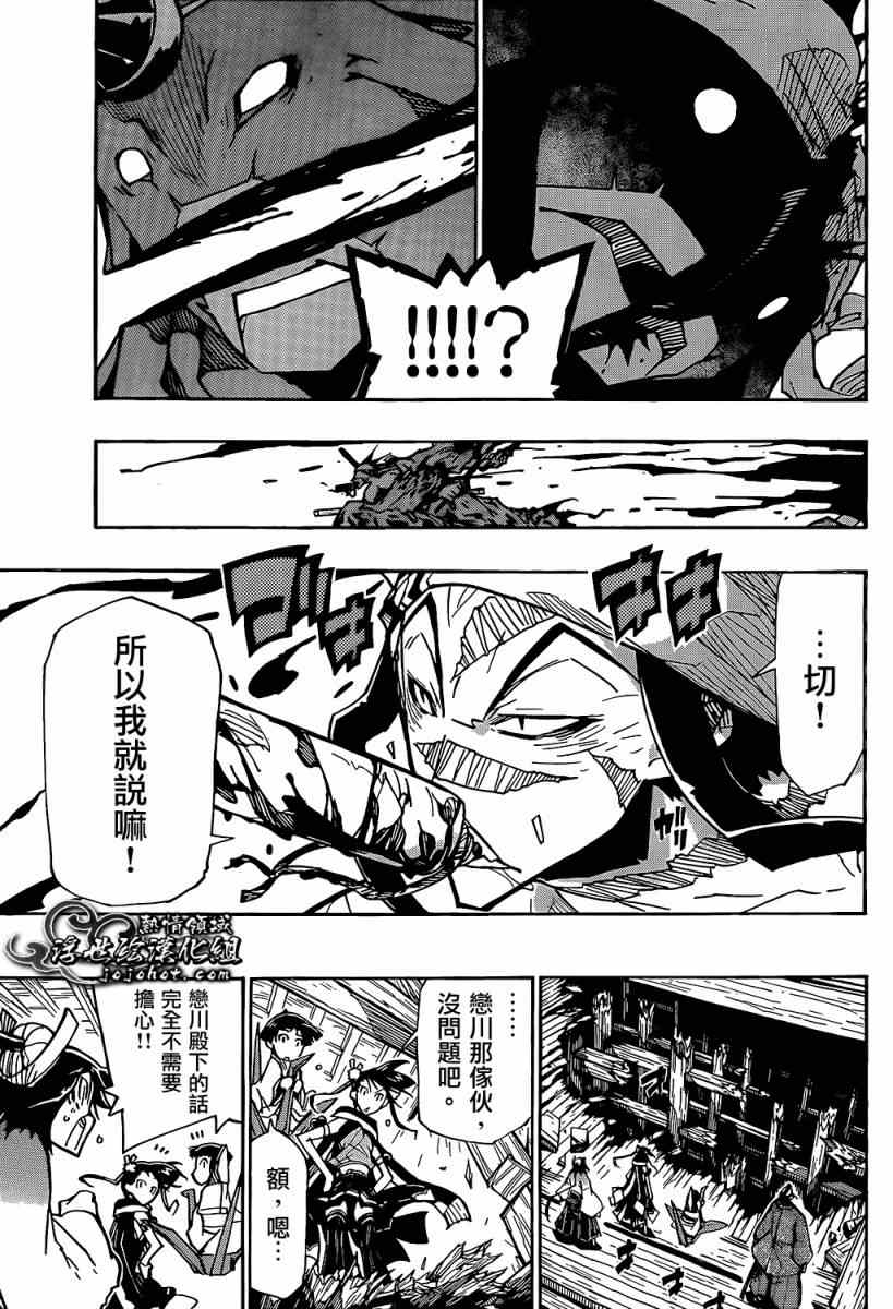 虫奉行韩漫全集-第95话 南无阿弥陀佛无删减无遮挡章节图片 