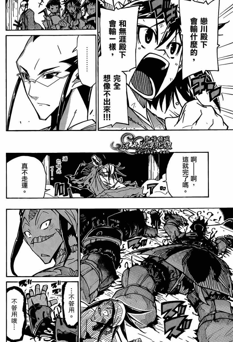 虫奉行韩漫全集-第95话 南无阿弥陀佛无删减无遮挡章节图片 