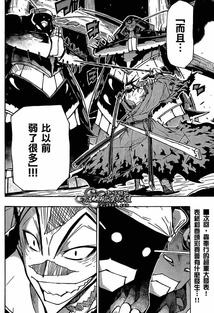 虫奉行韩漫全集-第95话 南无阿弥陀佛无删减无遮挡章节图片 